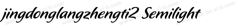jingdonglangzhengti2 Semilight字体转换